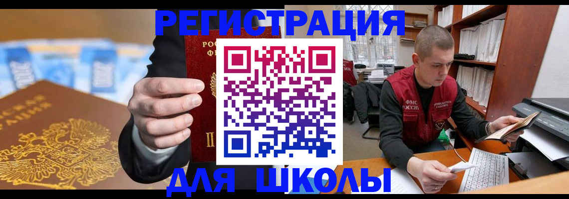 прописка в квартире в Щёкино