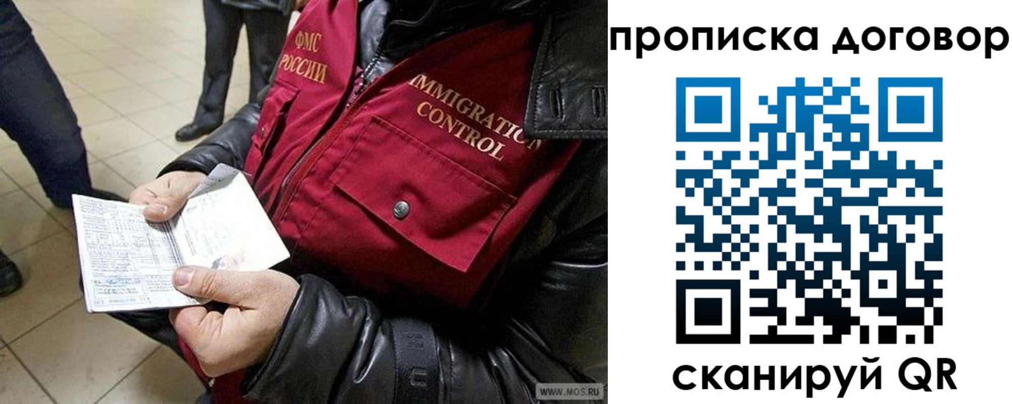 прописка регистрация в Щёкино