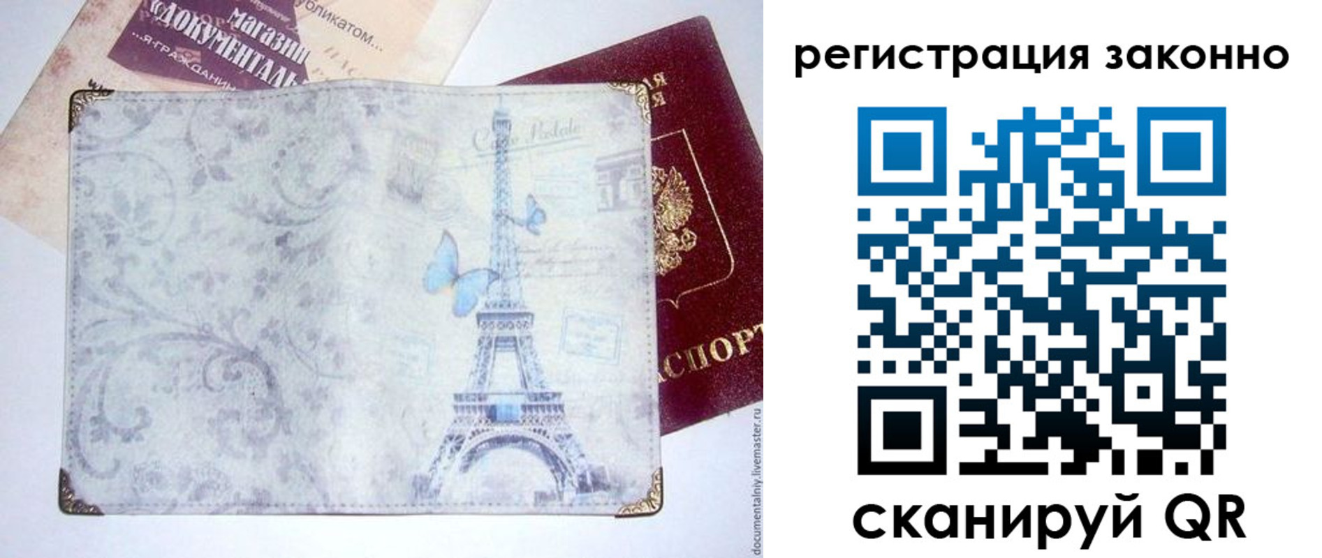 прописка законно в Щёкино