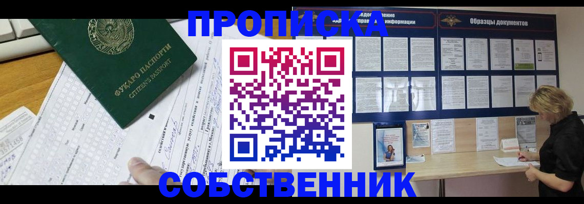 пропишу в квартире в Щёкино