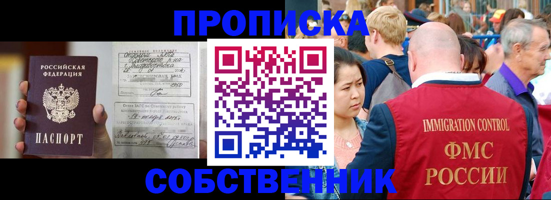 временная регистрация гарантия в Щёкино