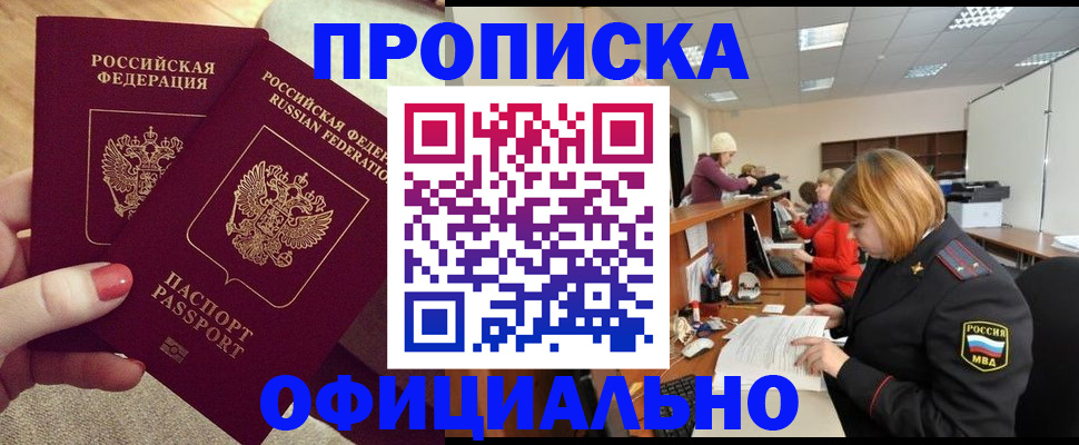 временная регистрация адрес в Щёкино