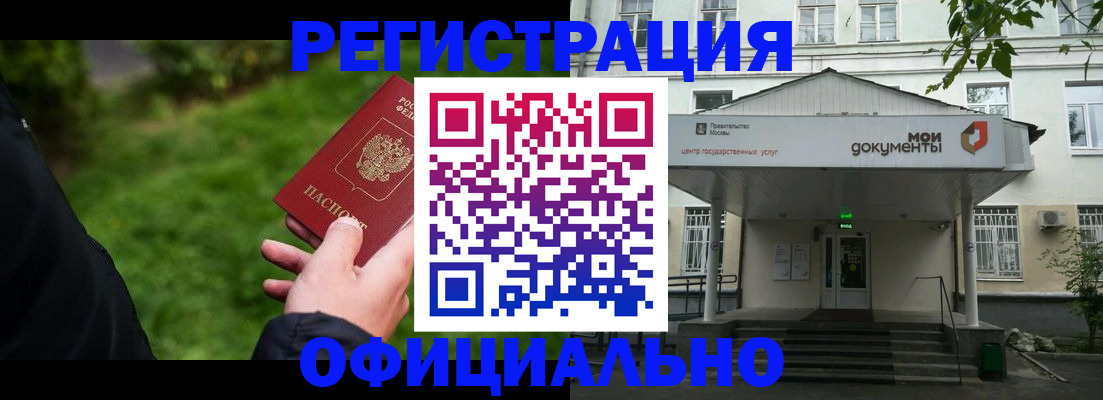 регистрация для школы в Щёкино