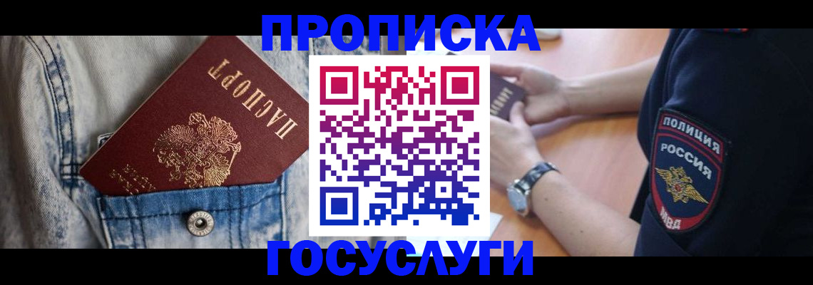 пропишу в квартире в Щёкино