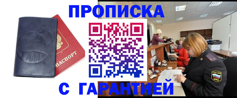 временная регистрация госуслуги в Щёкино