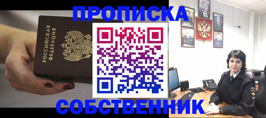 прописка иностранных граждан в Щёкино