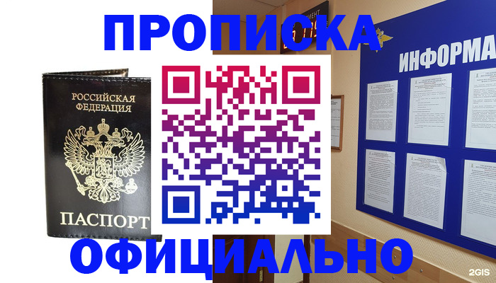 где прописаться в Щёкино