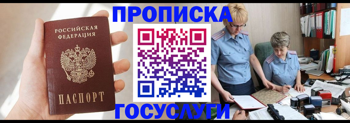 где прописаться в Щёкино