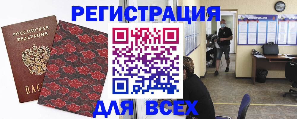 временная регистрация надежно в Щёкино
