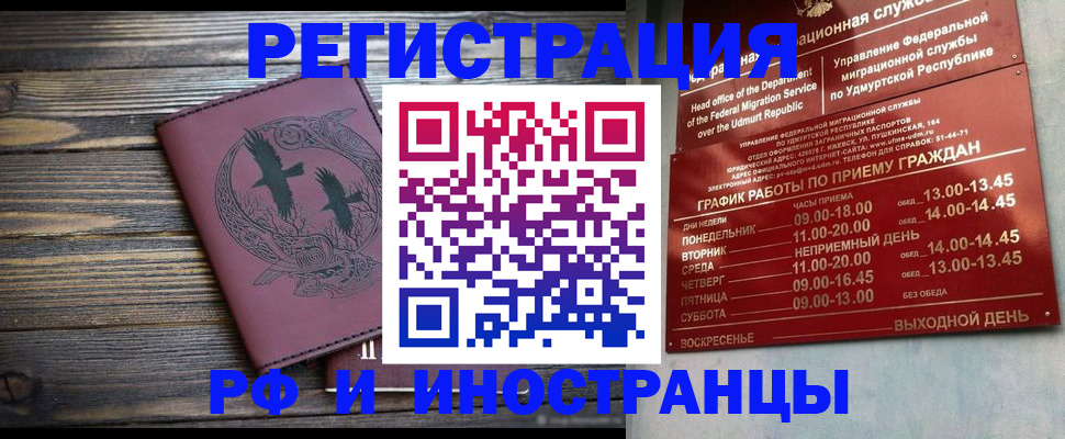 временная прописка в Щёкино